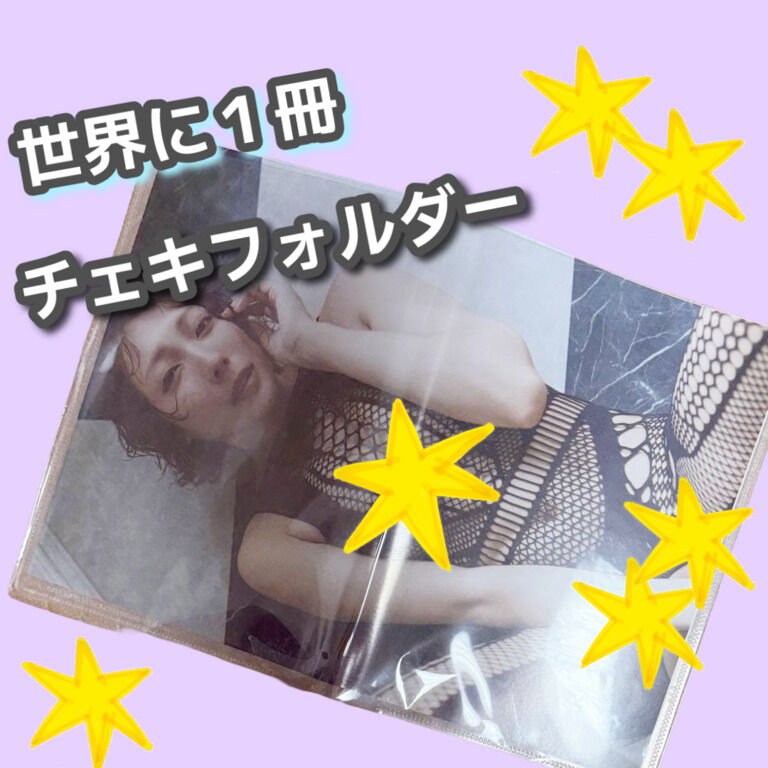 世界に1冊しかないチェキフォルダー💜チェキ8枚入り❣️