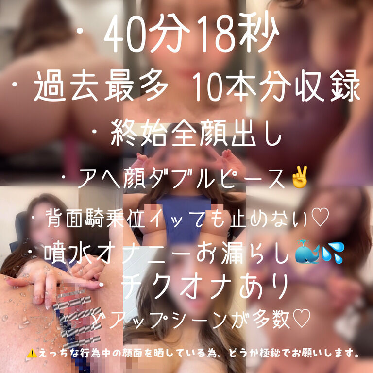 55%OFF【極秘GWスペシャル①】収録数が最多!お漏らし噴水オナニー🐳💦アヘ顔たくさん🥺イッても止めないバック騎乗位💕どアップシーンいろいろ💕