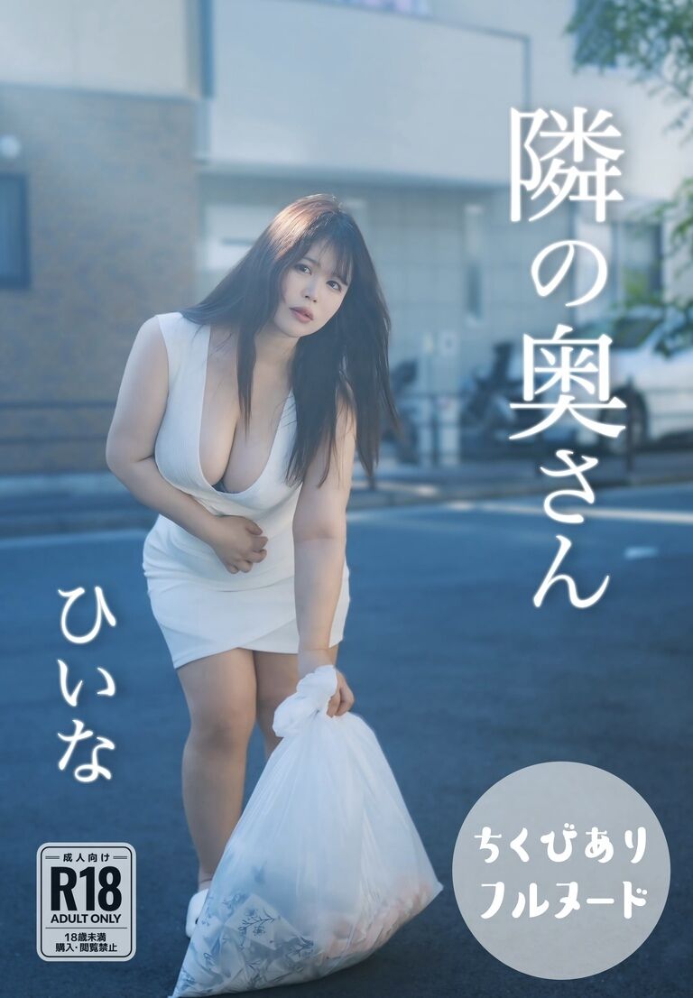 【DL版】隣の奥さん