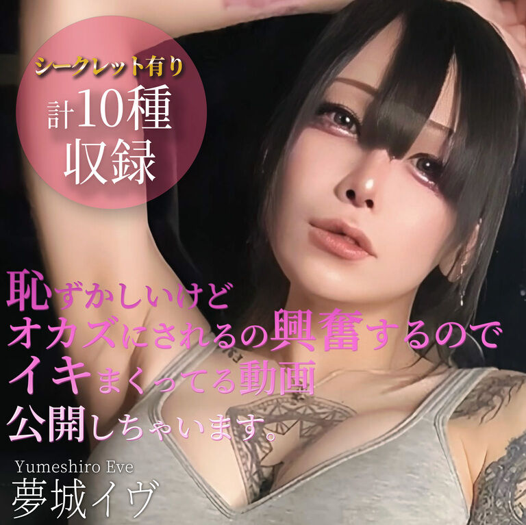 【エロすぎ注意⚠️】全部オナニー以上！シークレット動画も当たるエロガチャ㊙️✨️