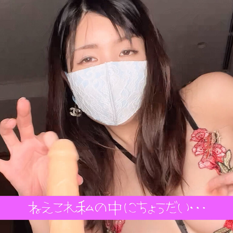 【特別価格動画その3】この硬いのを私に入れてくれる？💕