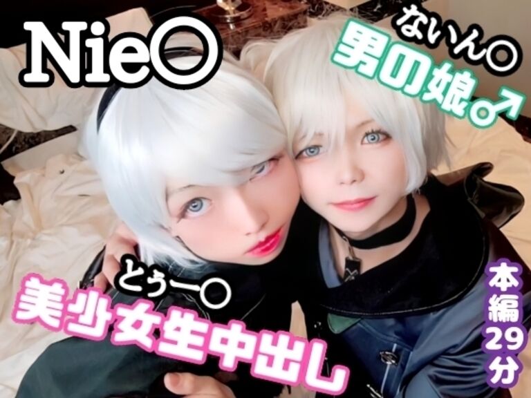 とぅー♀とないん♂との淫行記録