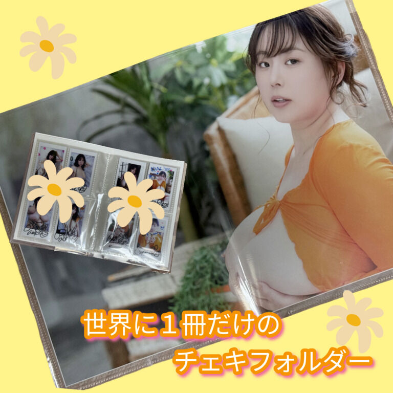 世界で１冊だけのチェキフォルダー🌼チェキ８枚入り