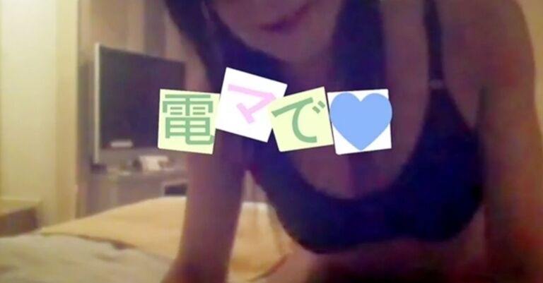 電マで…がんばります♥旧