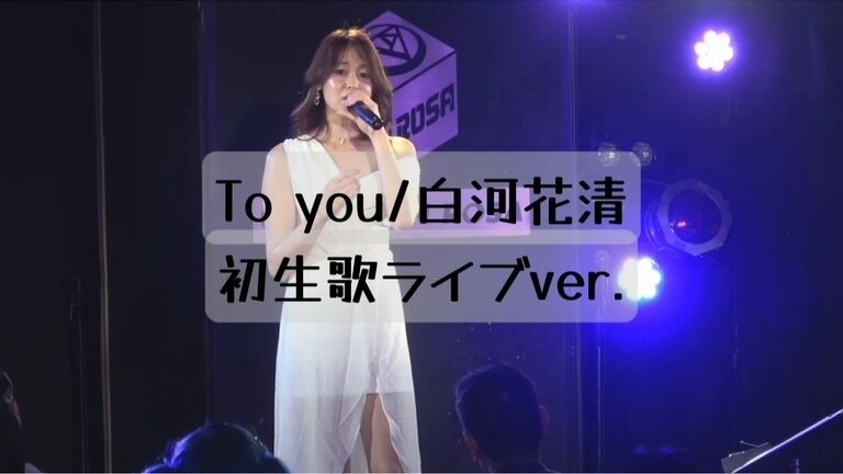 2/18 楽演祭 in 池袋 rosa