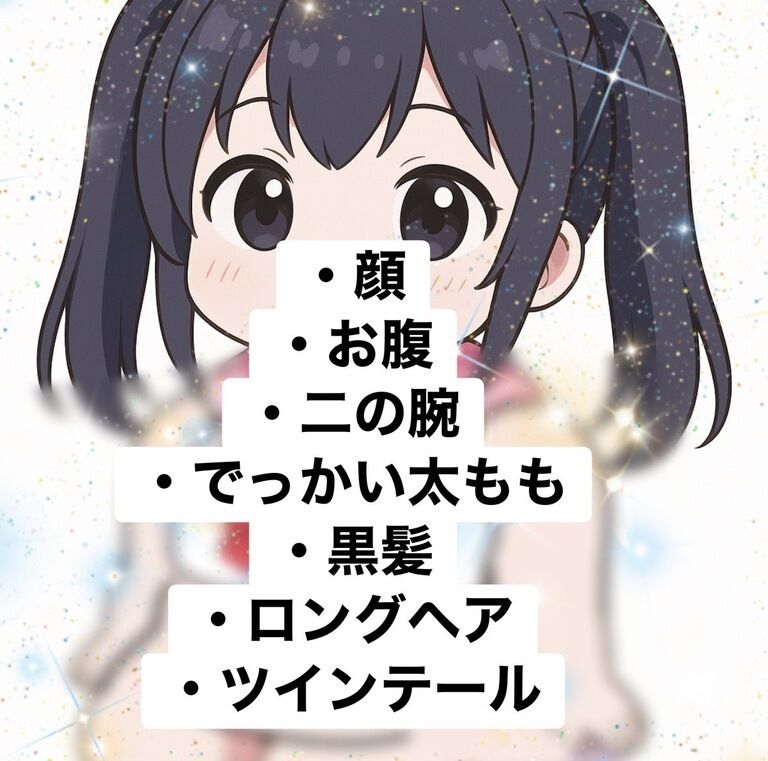 ぽっちゃり〇〇