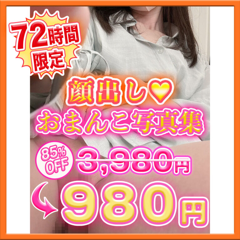 【早く手に入れるほど最安値!】おまんこ写真集【今ならまだ超お得!】