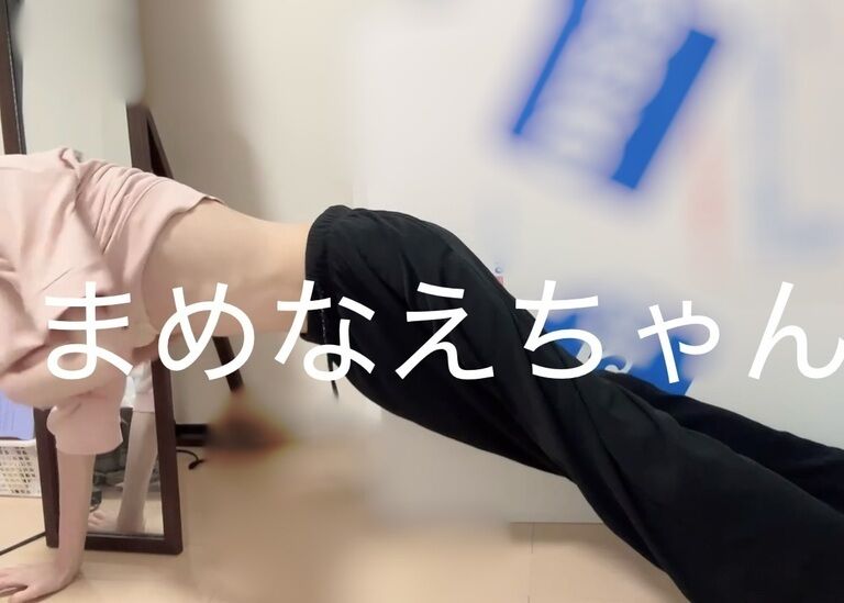腕立て伏せ動画