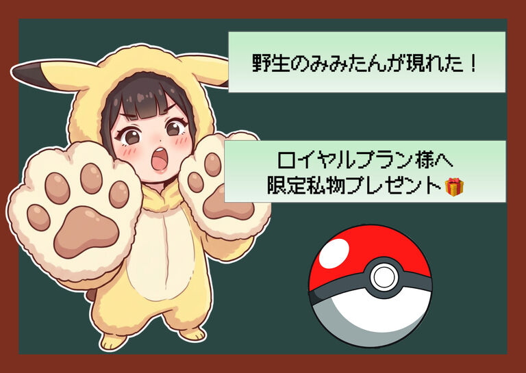 ✨ロイヤルプラン様へ私物プレゼント🎁✨