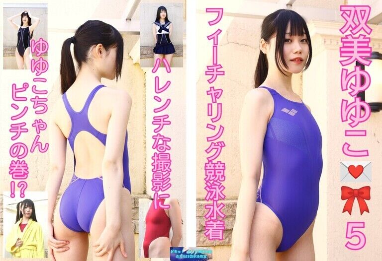 双美ゆゆこ💌🎀5　フィーチャリング競泳水着