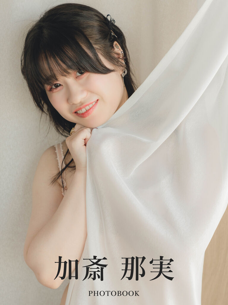 加斎 那実 PHOTOBOOK