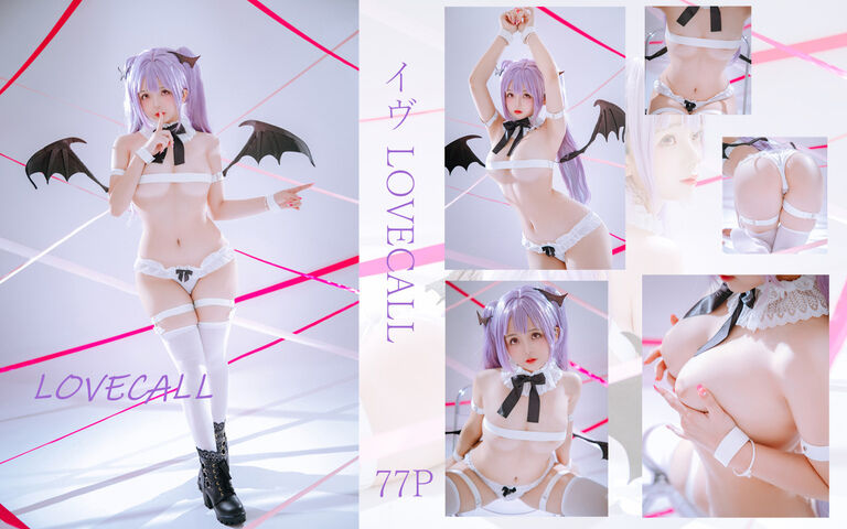 イヴ LOVECALL