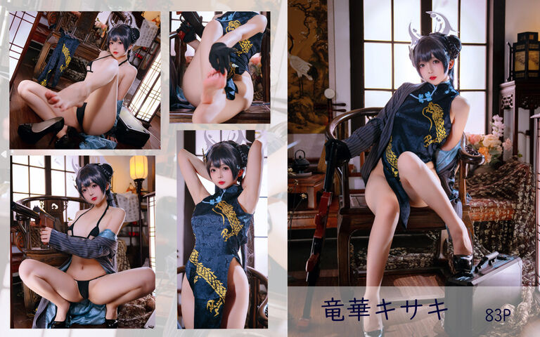竜華キサキ