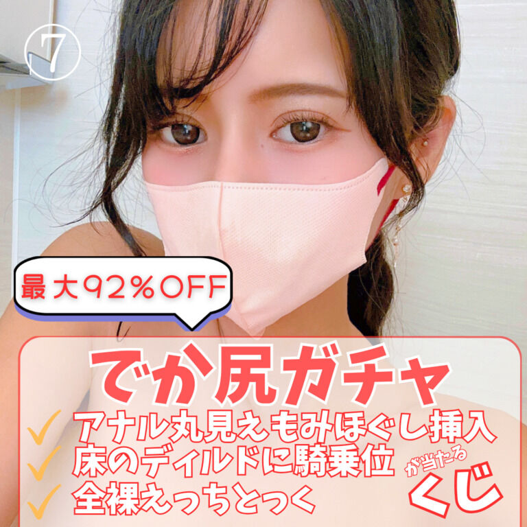【アナル動画当たる】でか尻ガチャ