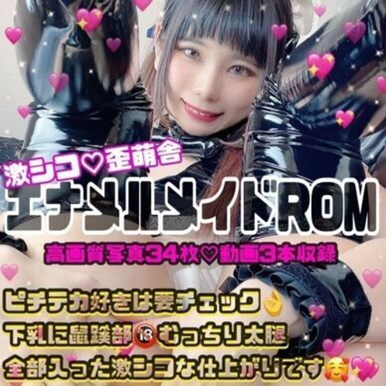 レザーメイドROM🐰💕 ぴちてか好きにはたまらない❣ 画像大量34枚+動画3本収録❣❣