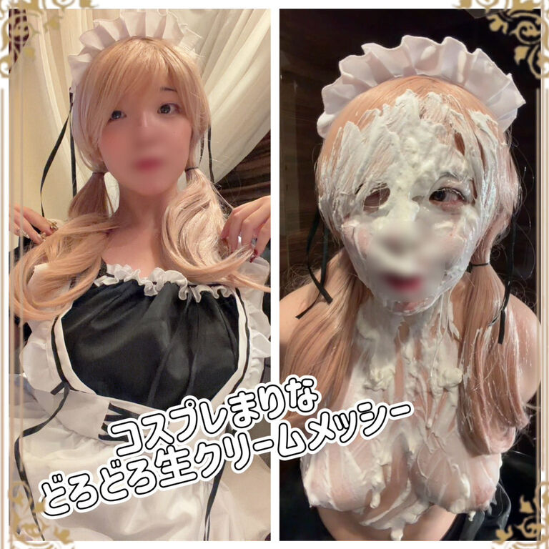 No.060【月1メッシー💜🍨】コスプレ生クリーム!メイドブレッディとドロドロになろ?💛
