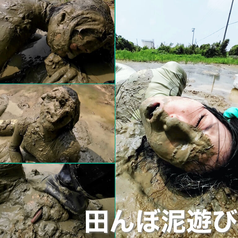田んぼ 泥遊び