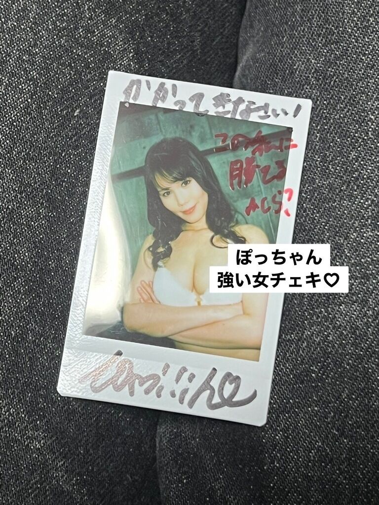 【大特価】富井時代の伝説のチェキ