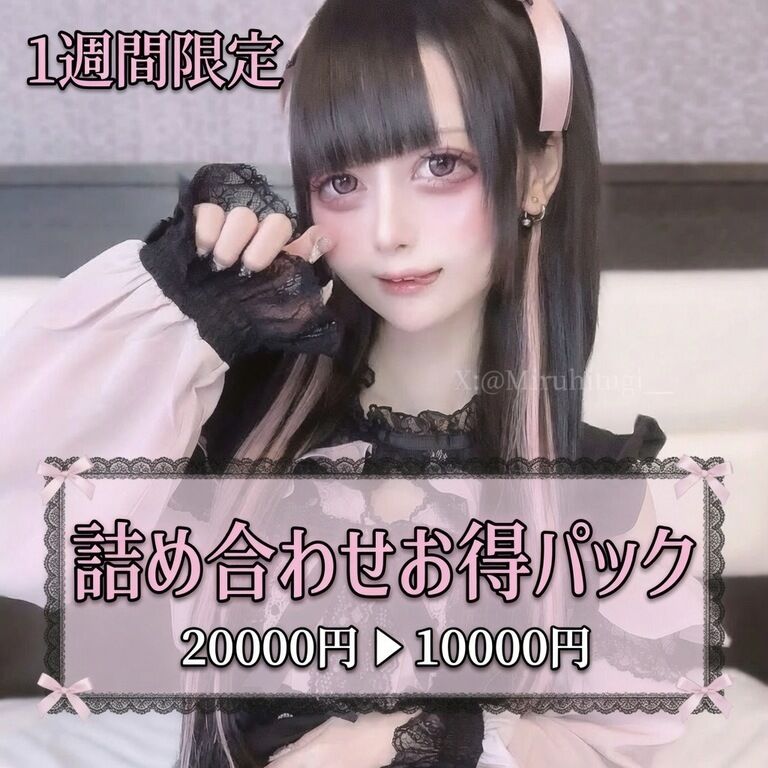 【1週間限定】柩ミル人気動画詰め合わせパック🎀🖤