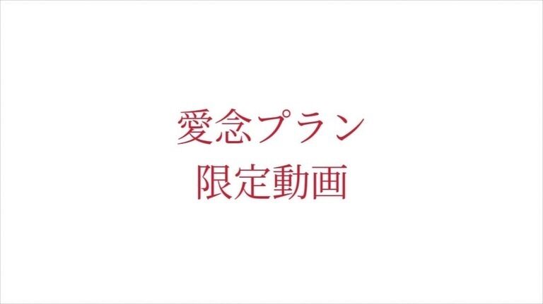 2021/06/19 00:25:27の名無し様専用ページ