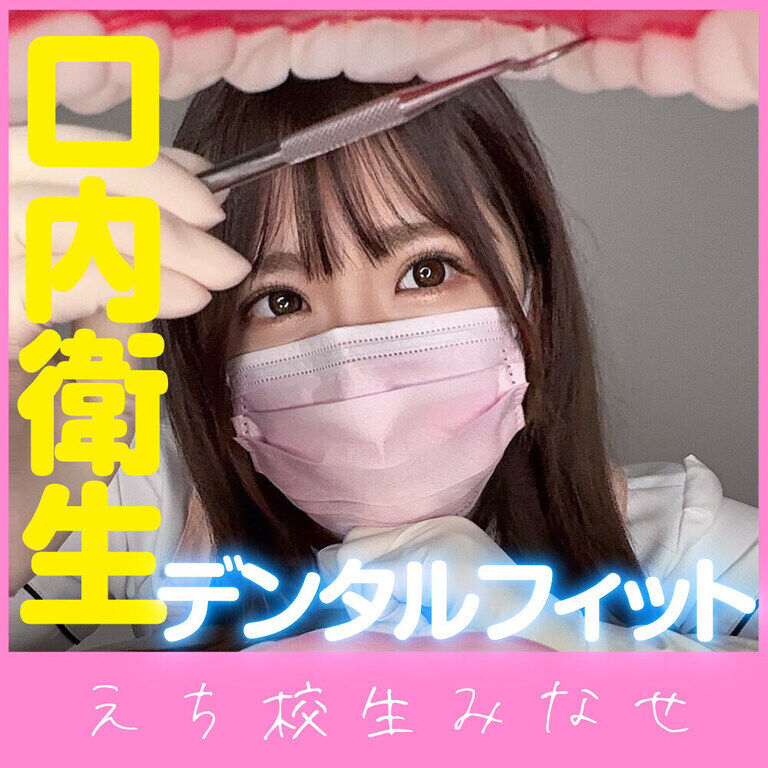 歯磨きしてあげるゴシゴシ