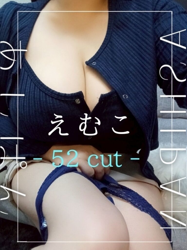 あしぱん fetish collection