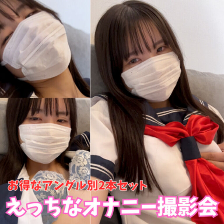 セーラー服着てオナニー撮影会🤤💓19歳めいちゃん