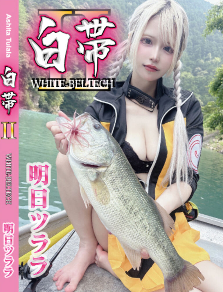 白帯Ⅱ WHITE-BELTECH