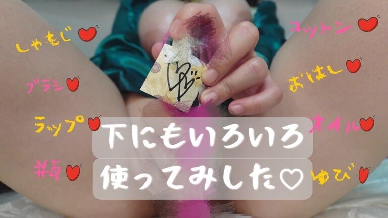 おまん〇をたくさん見たいあなたに♡（そんな人いる？笑）