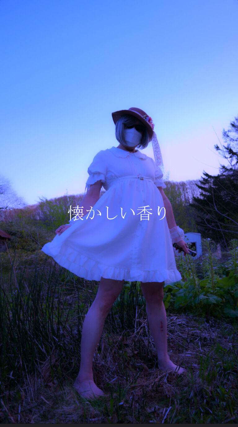 懐かしい香り