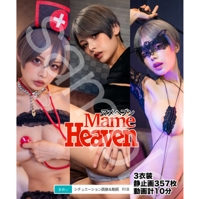 MameHeaven