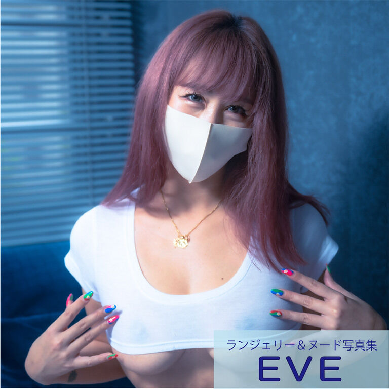EVE  ランジェリー＆ヌード