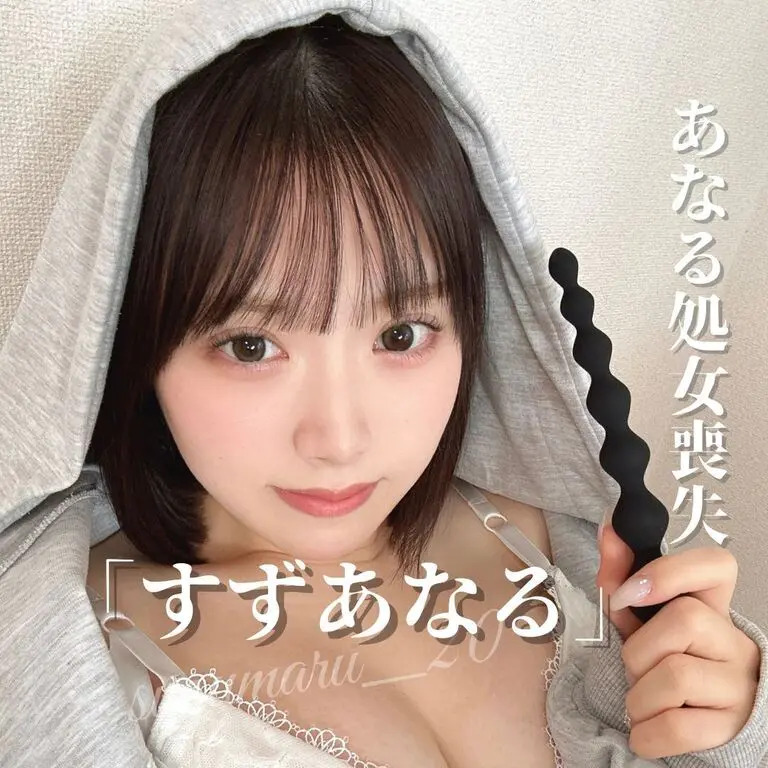 『すずあなる』-あなる処女喪失はめどり-