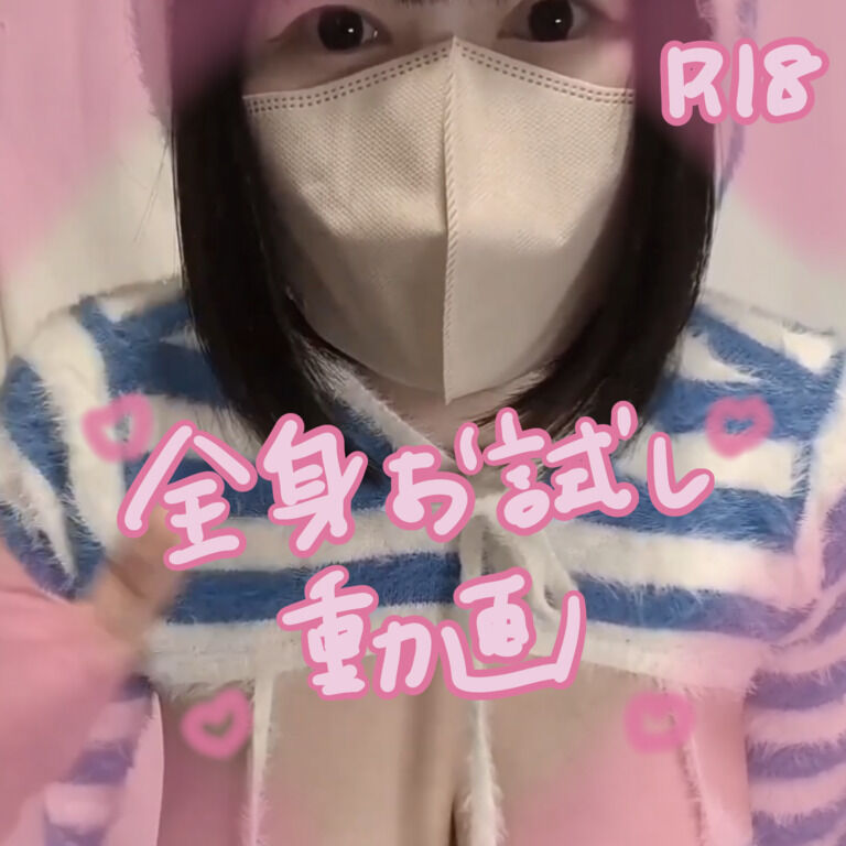 1月 ♡全身お試し動画♡