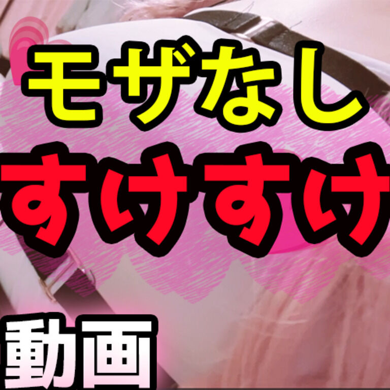 【モザなし】【音声あり動画】ノーブラで全部透けちゃってて恥ずかしすぎる…