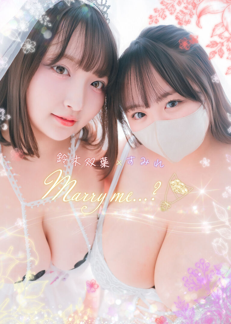 【DL版】Merry Me...?