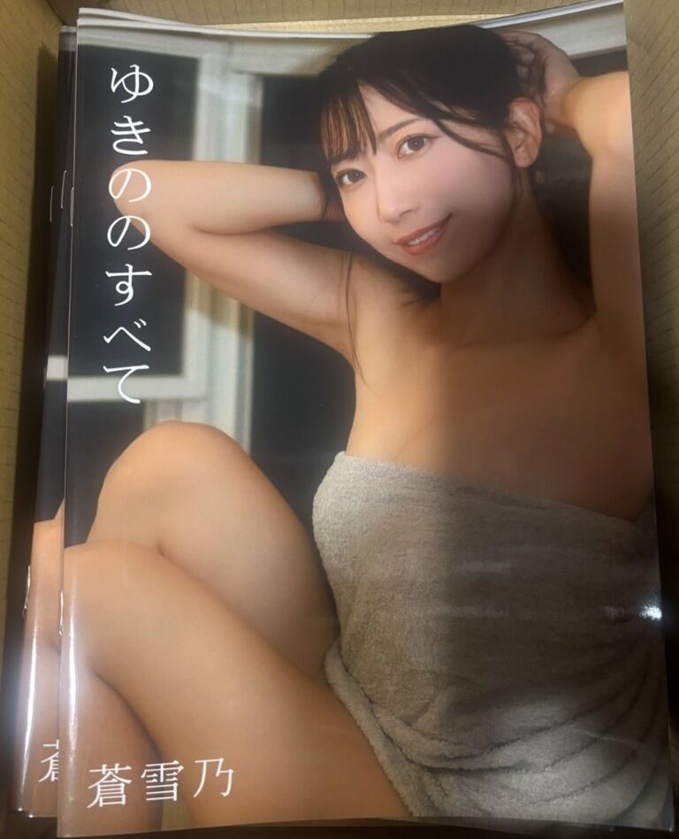 【50%OFF】2025年コスホリ新刊『ゆきののすべて』