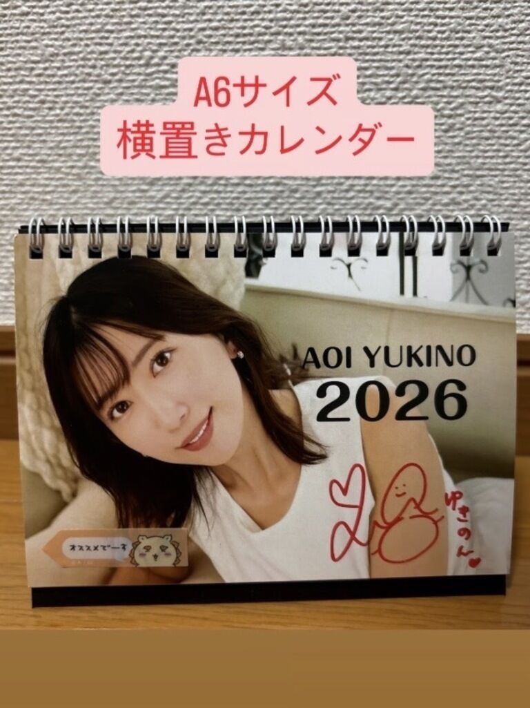 【50%OFF】2026年カレンダー