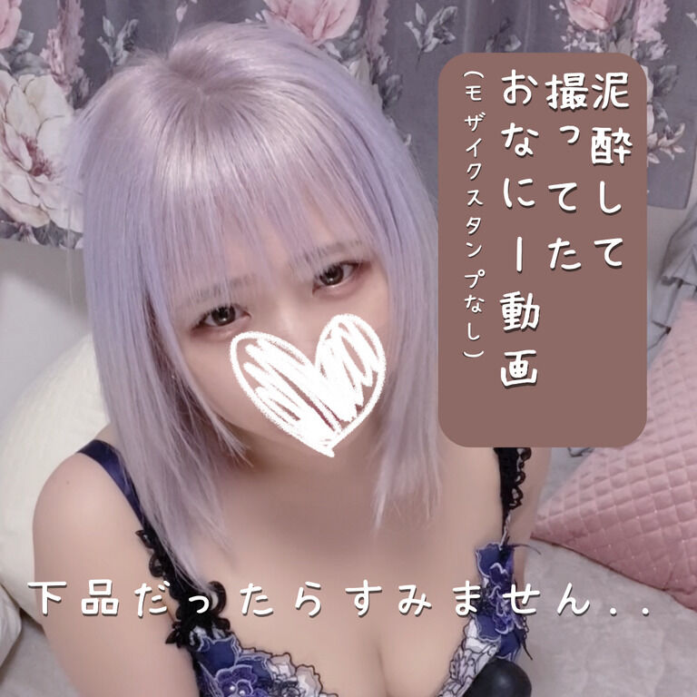 【モザなし&初顔出し】初めてのおなにー...【3日間限定】