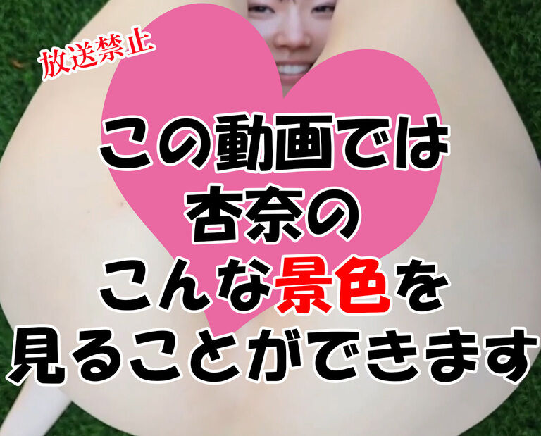 💦恥ずかし動画💦 ☀️太陽の下でお〇んこ全開☀️ 💓大まんぐり返しでアナルも丸見え💓 