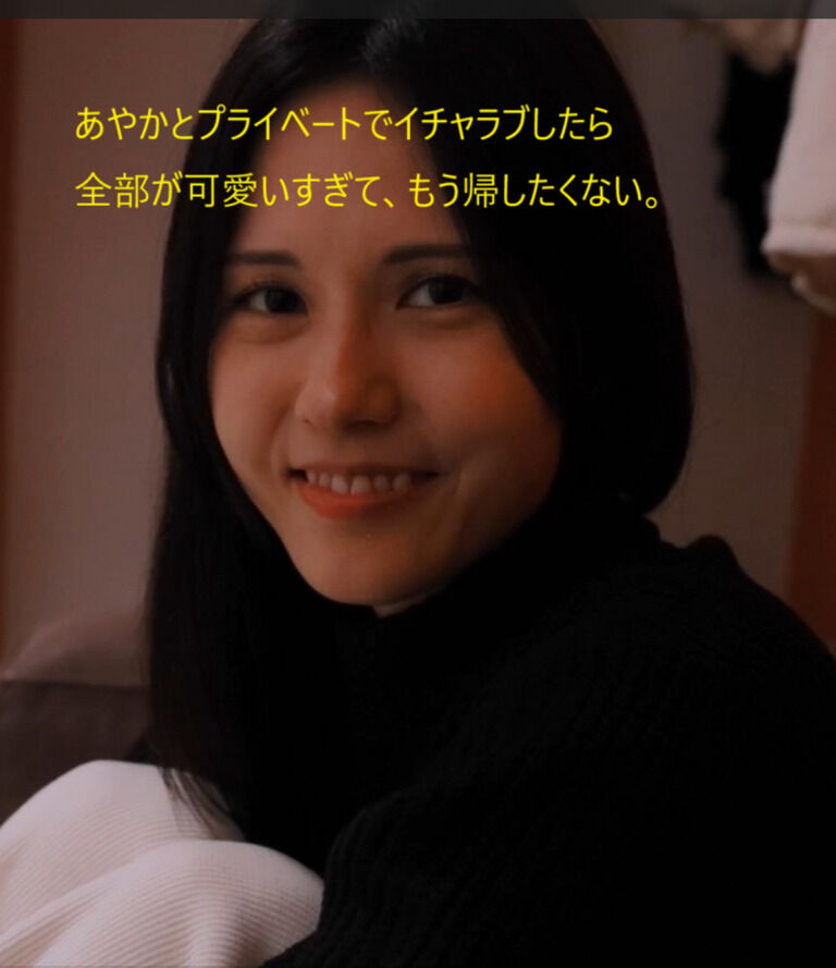 今日だけ、むとうあやかは俺の彼女。