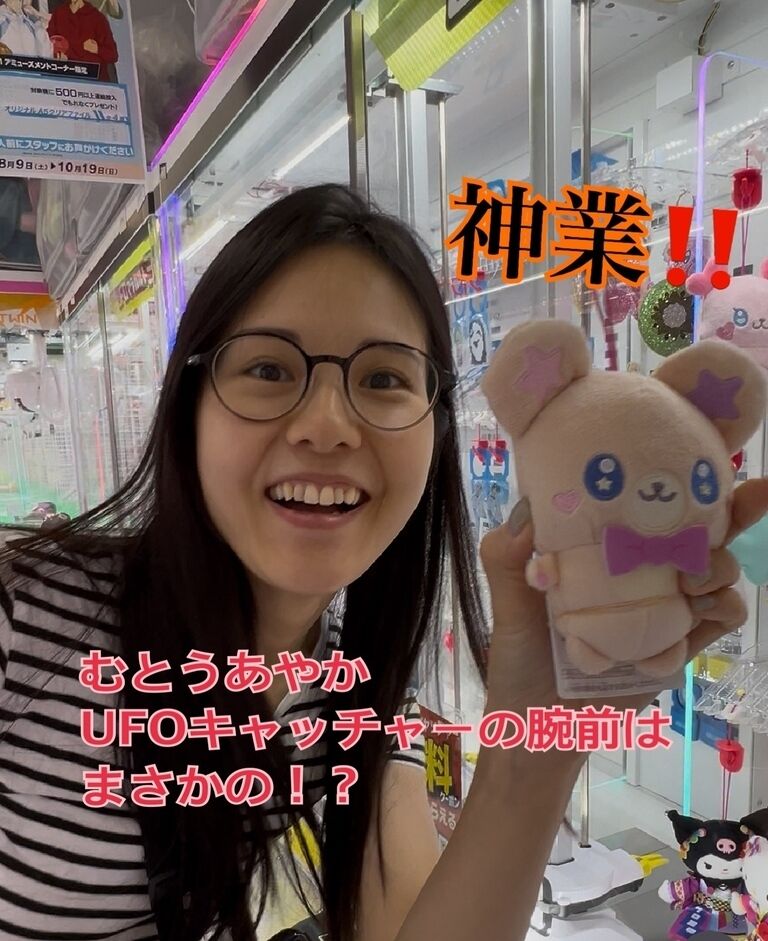むとうあやかの神業！