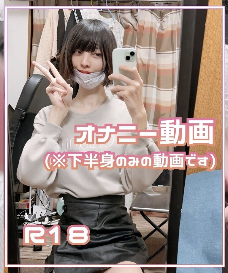 オナニー動画　※顔なし