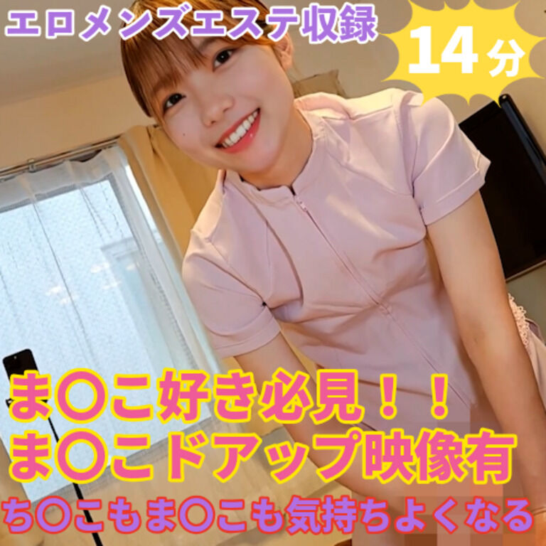 【全編14分】ま〇こ好き必見😍舞のま〇こドアップ映像あるよ💖💖一緒に気持ちよくなる動画😍💕💕