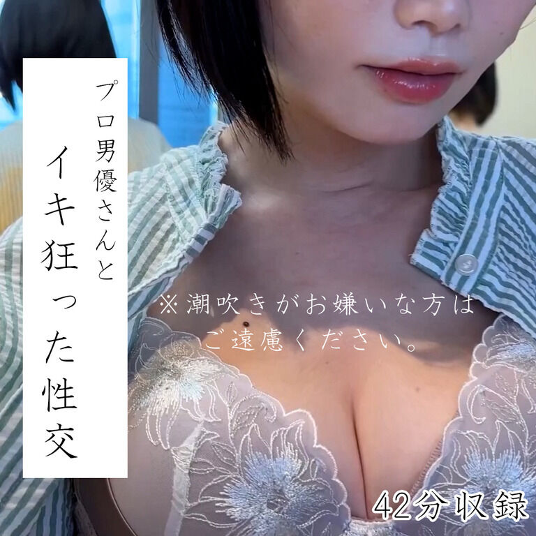 【42分】凄腕のハメ撮り師さんとプライベート性交【潮吹きしています。】