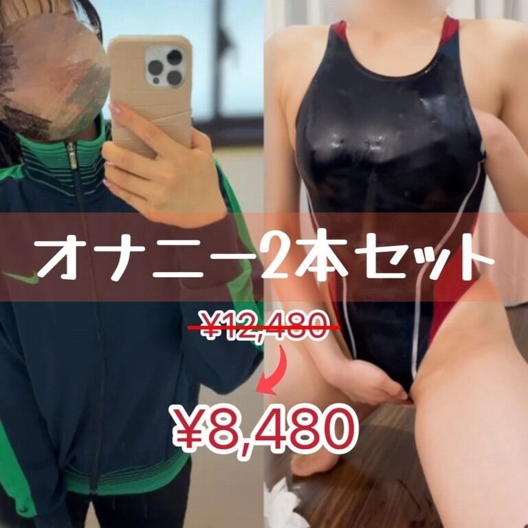 【期間限定まとめ】オナニー動画2本セット　昔出してたやつまとめてみました。
