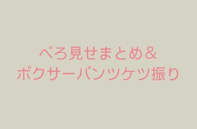 Twitterまとめ販売②