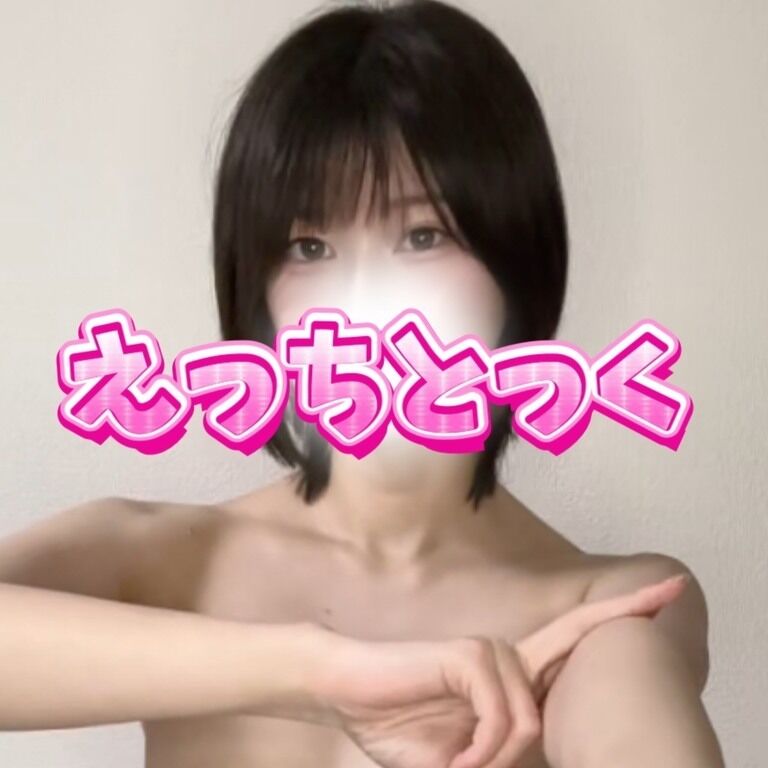 ギャルエッチトック🐣