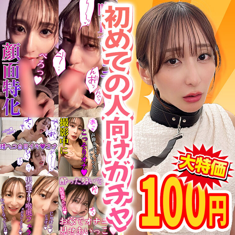 ＜📢初めて見てくださる方へ💕＞初めましてガチャを発売します❗️🎊【全5種 / ¥100🉐】