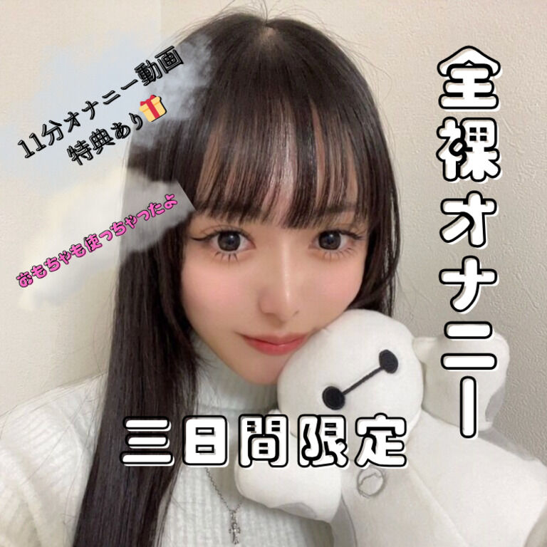 【全裸オナニー】おっぱいもお尻の穴も顔も全部見せながら3回もいっちゃったよ
